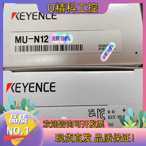 现货基恩士NU-EC1A  MU-N12  全新原装