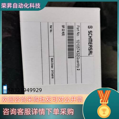 现货原装迈赛磁铁BP22N（S）有3个
