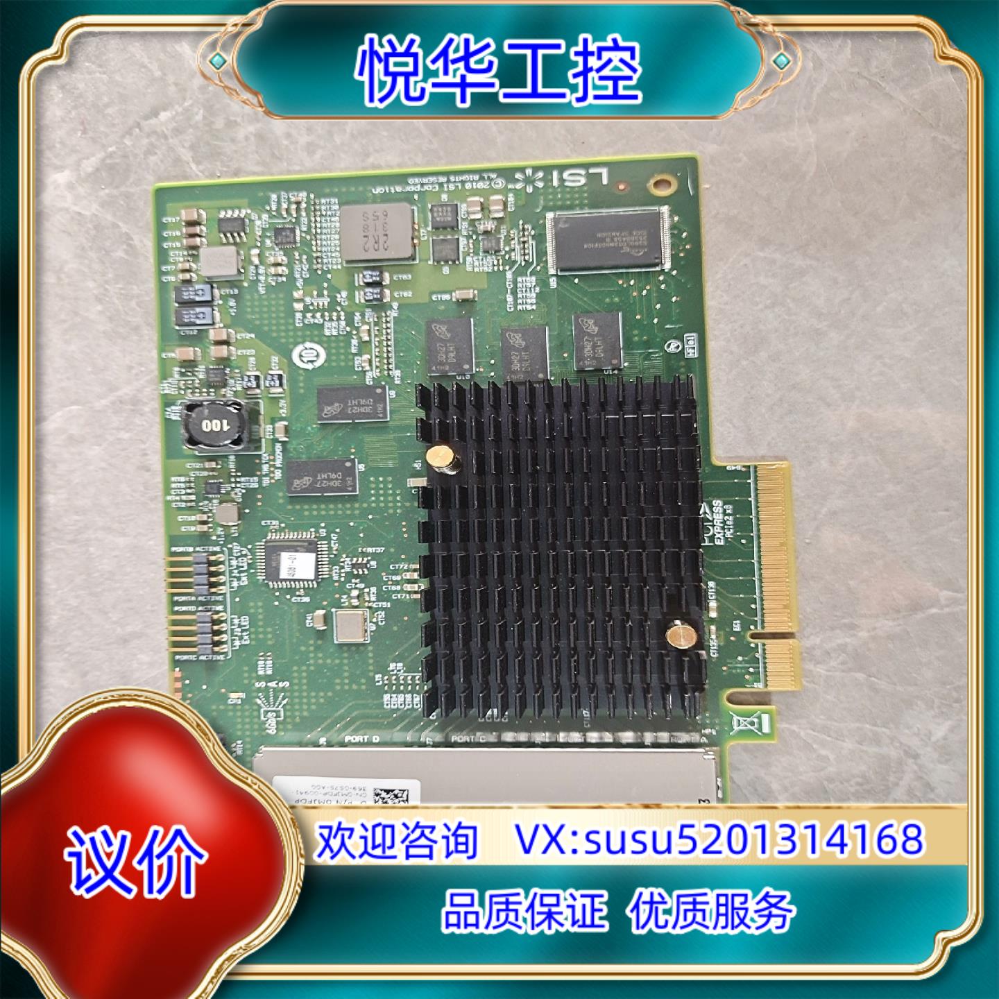 原装 LSI MegaRAID SAS 9201-16e 6议价