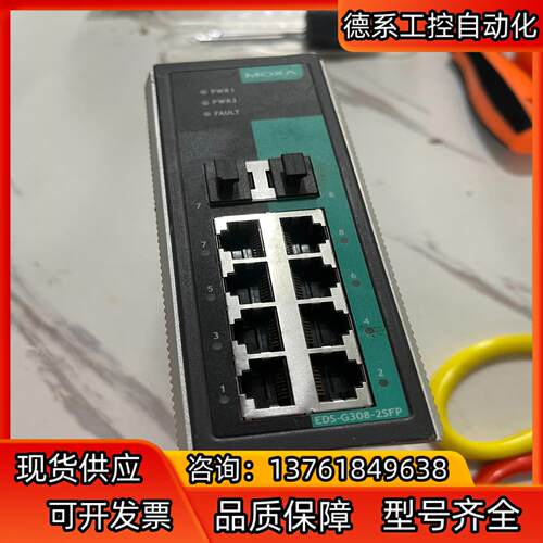MOXA   Moxa交换机EDS—G308—2SFP—T成