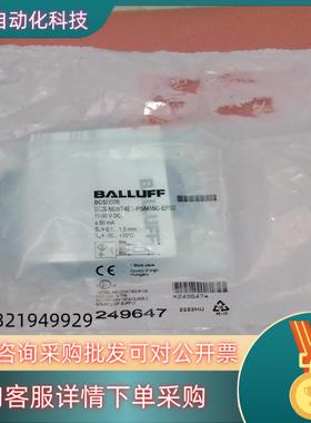 现货BALLUF巴鲁夫接近开关型号:BCS0026,BCS M