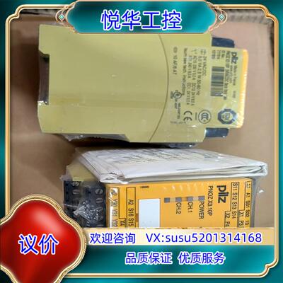 皮尔兹pnoz x3.10p货号777314原装正品议价