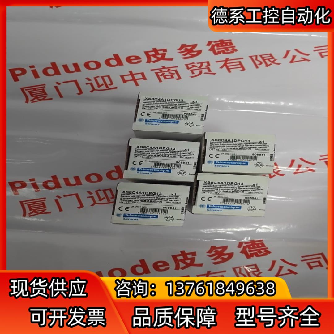 Telemecanique特勒美科XS8C4A1DPG13接