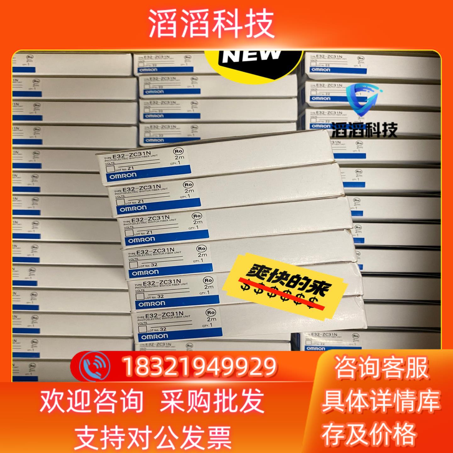 现货全新光电传感器 感应开关 E32-ZC31N 有
