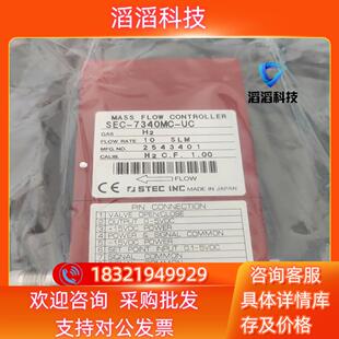 UC质量计全新 7340MC 现货计STEC SEC
