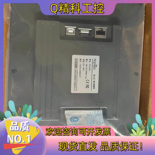 现货昆仑通态全新全装触摸屏昆仑屏 TPC1021Et 带网口