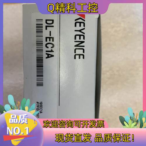 现货KEYENCE/基恩士 DL系列DL-EC1A 传感器通信单
