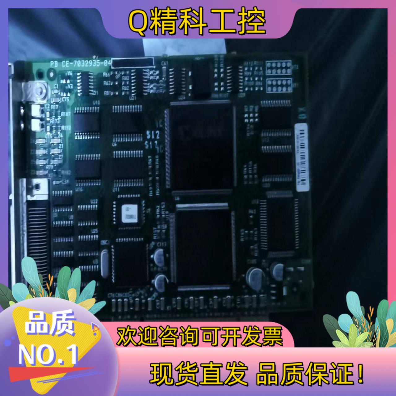 现货PCI工业设备控制卡PB CE-7032935-04  5