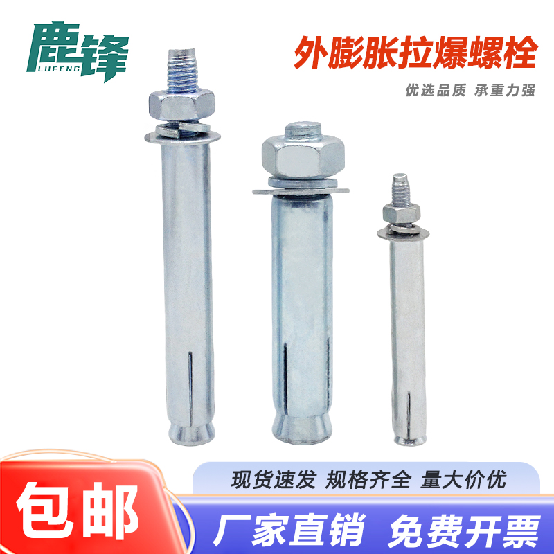 国标涨管管膨胀镀锌爆膨胀管