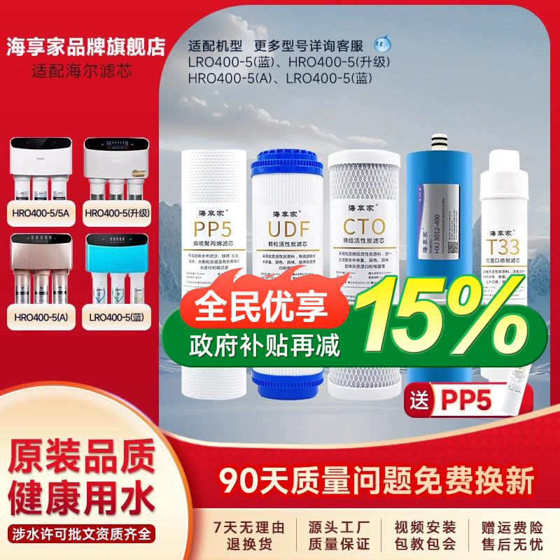 超1000人加购适配通用滤芯海享家