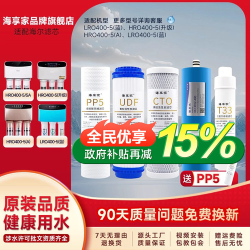 超1000人加购适配通用滤芯海享家