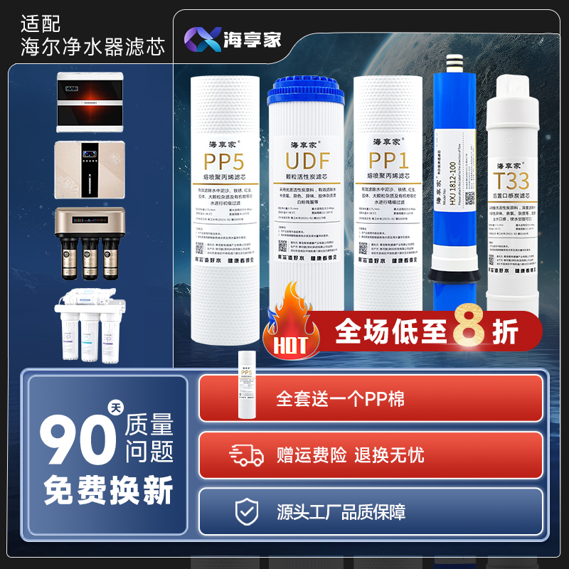 净水器滤芯通用家用全套10寸pp棉活性炭RO反渗透膜净水机过滤芯