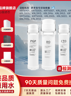 适用沁园净水器滤芯KRL5006/5003/6903/5008KRT6901复合RO膜3913