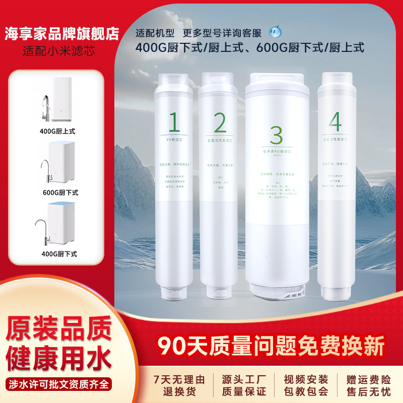 ��1��PP�ޡ�����400/600G-ͨ�ÿ� С�׾�ˮ����о��ͨ����о����ʽ������RO����͸ǰ��ֱ��400/600G