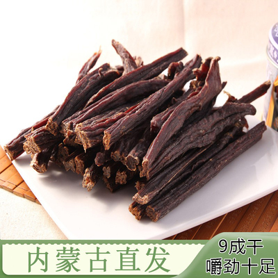 内蒙古散装500g超干牛肉干