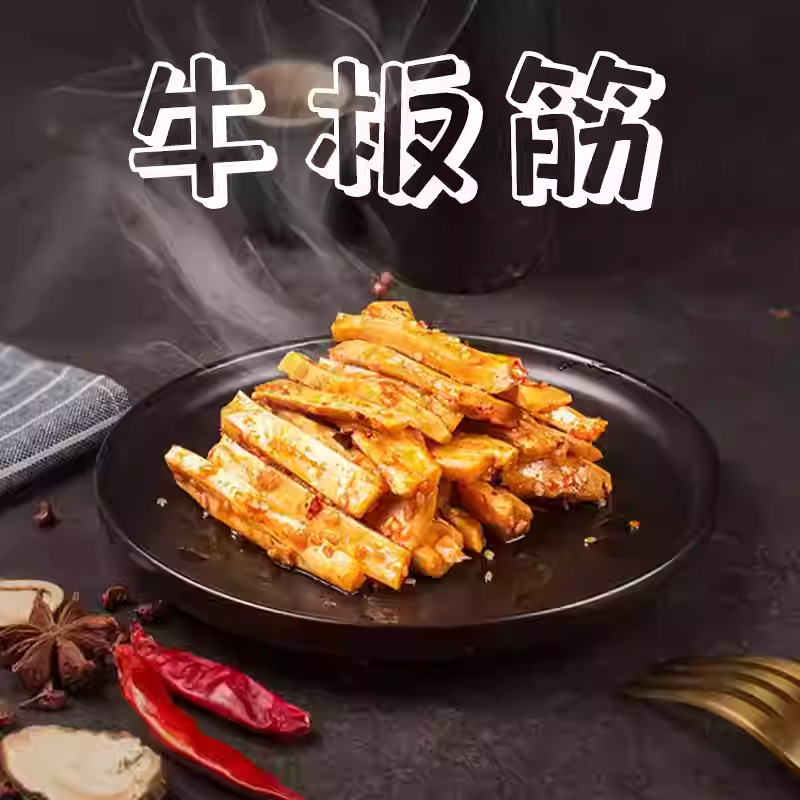 牛板筋500g正宗内蒙古特产香辣麻辣小包装牛肉干休闲零食小吃熟食