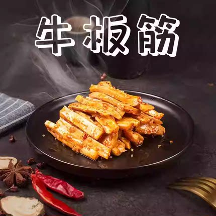 牛板筋500g正宗内蒙古特产香辣麻辣小包装牛肉干休闲零食小吃熟食