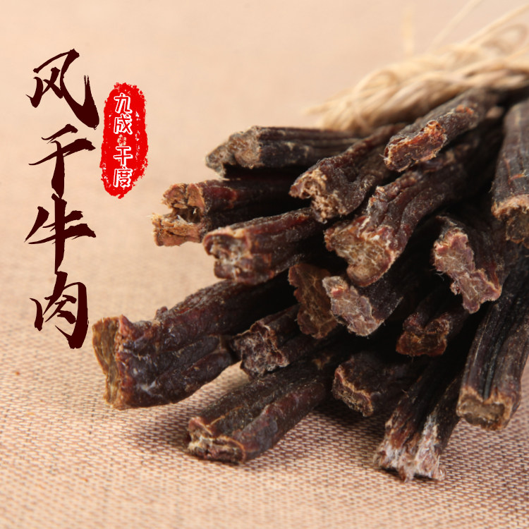 牛肉干条500g内蒙特产超风干正宗耐嚼九成干即食办公室袋装小零食