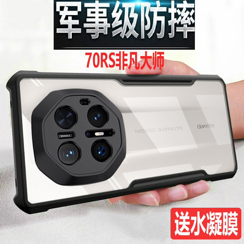 柯哥适用华为MATE70RS手机壳硅胶防摔MATE70非凡大师保护套透明70RS保时捷超薄磨砂指环支架MATE60RS新款PRO