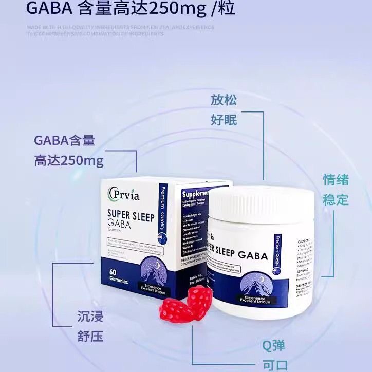 Prvia超级睡眠软糖缓解压力改善氨基丁酸睡眠软糖