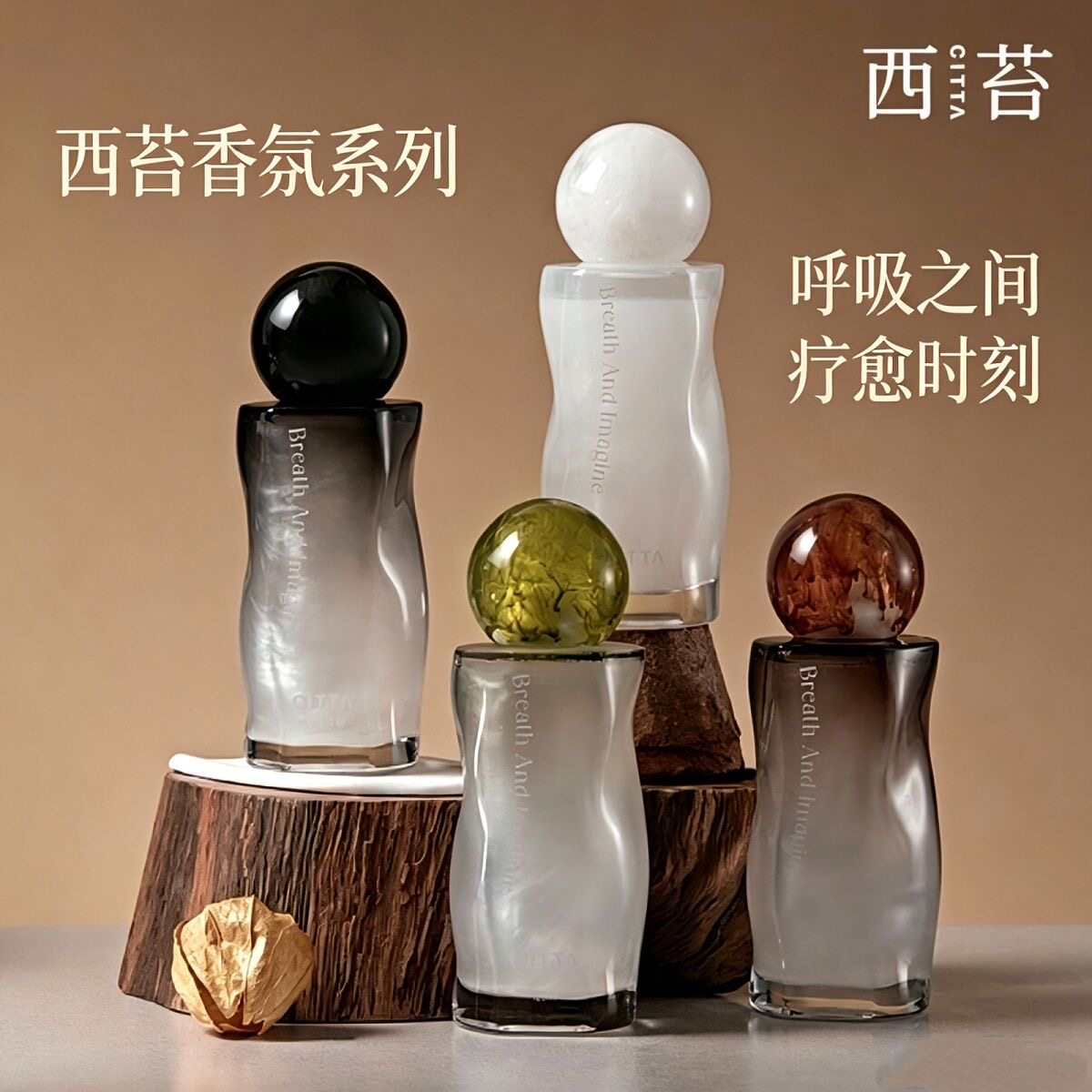 CITTA/西苔鎏金银河无火香薰家用高颜值持久散香香氛摆件