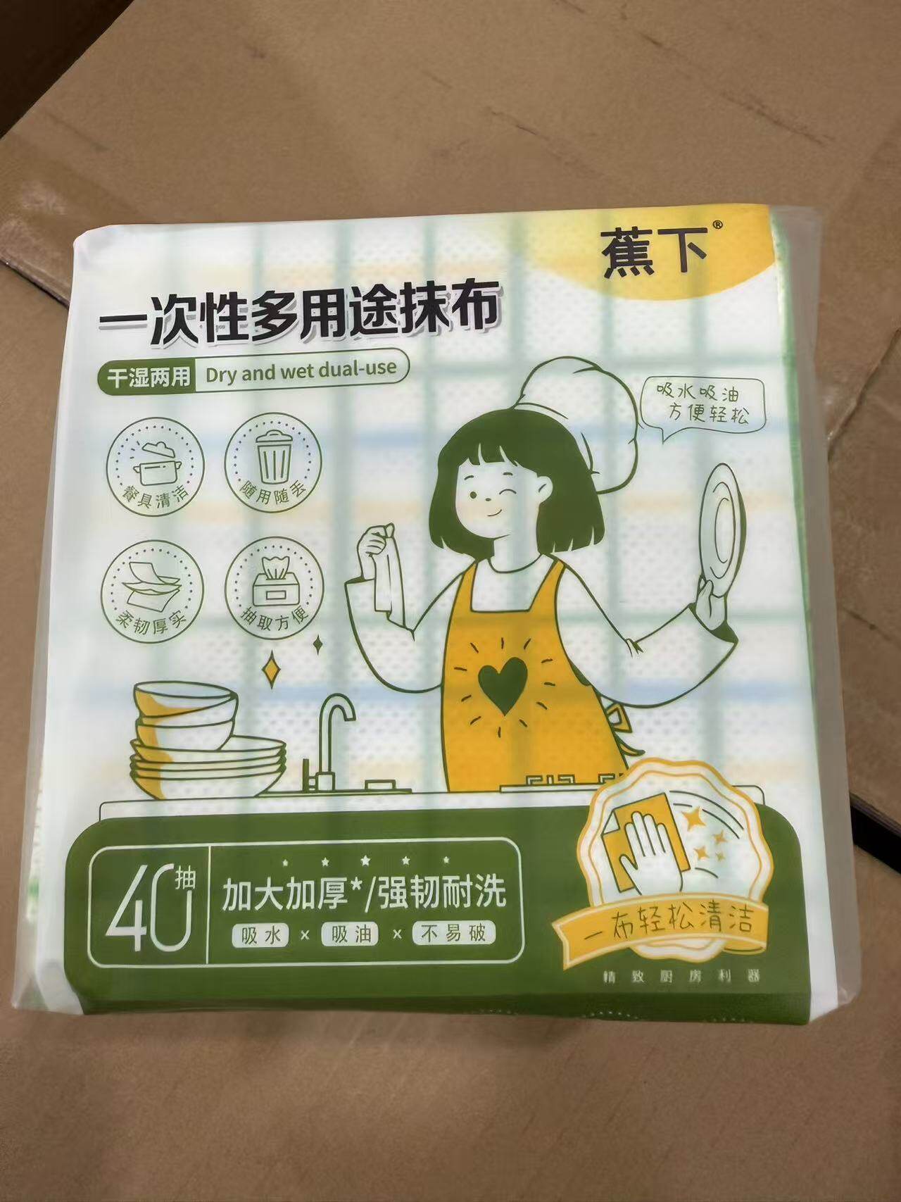 蕉下一次性多用途抹布 厨房干湿两用洗碗布巾加厚抽取式家用40片
