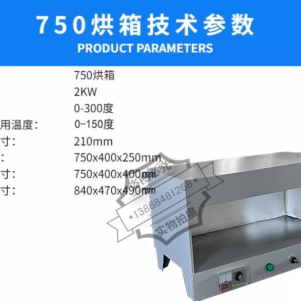 新品小型工业烤箱自动恒温烘箱软化塑料产品电缆线贴烫底复底加热