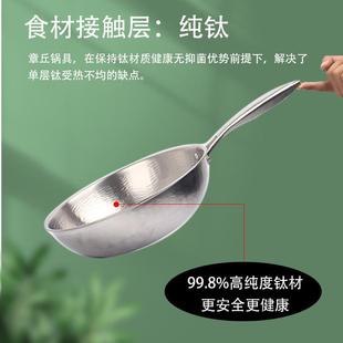 严选纯钛锅家用章丘手工锤纹纯钛炒菜锅无涂层锅钛炒锅电磁炉通用