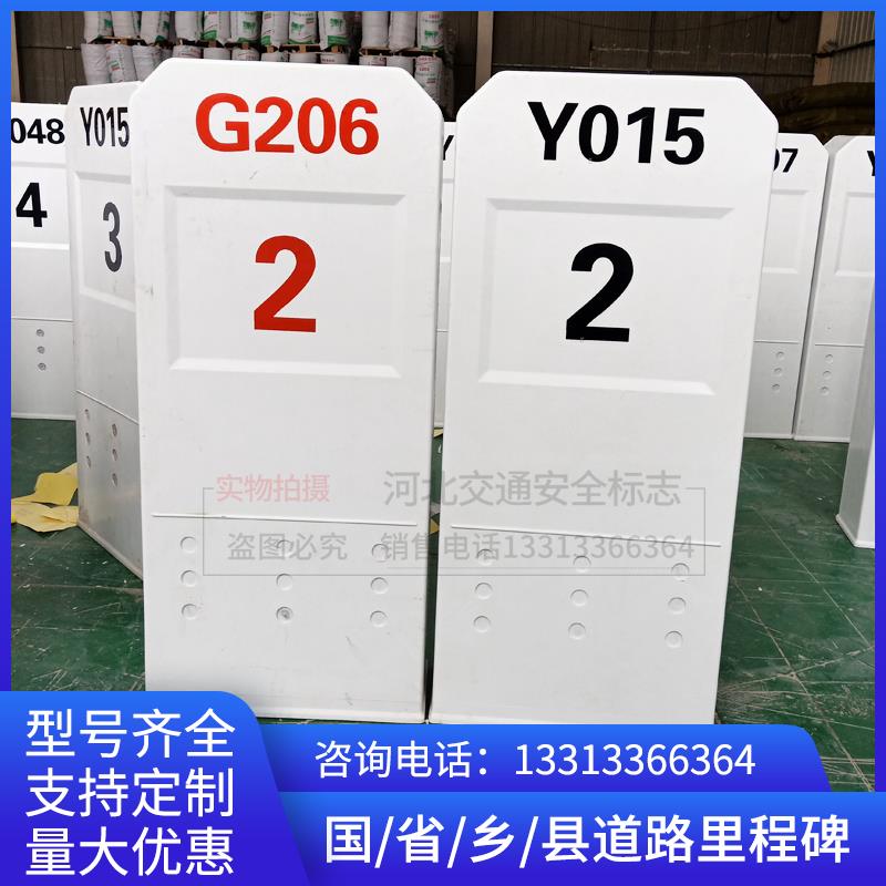 玻璃钢里程碑数字百米桩夜间反光公路公里碑高标准农田界碑路碑*
