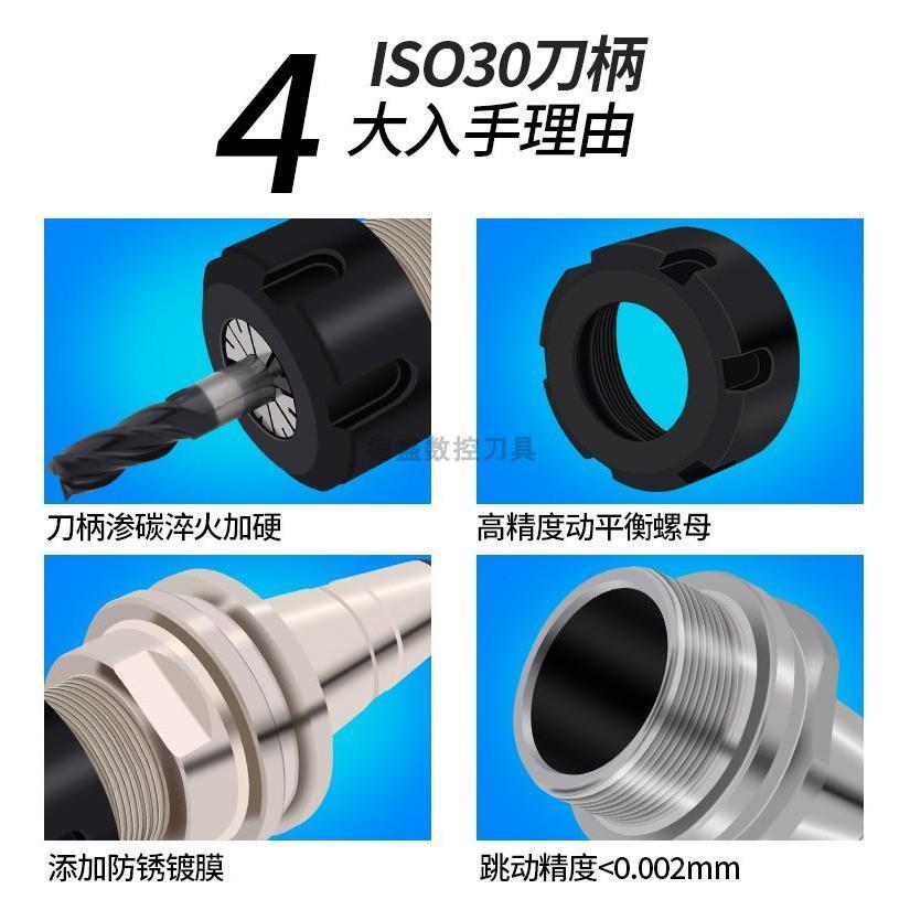 德国ISO30刀柄木工雕刻机CNC加工中心防锈开料机SK高速动平衡刀柄