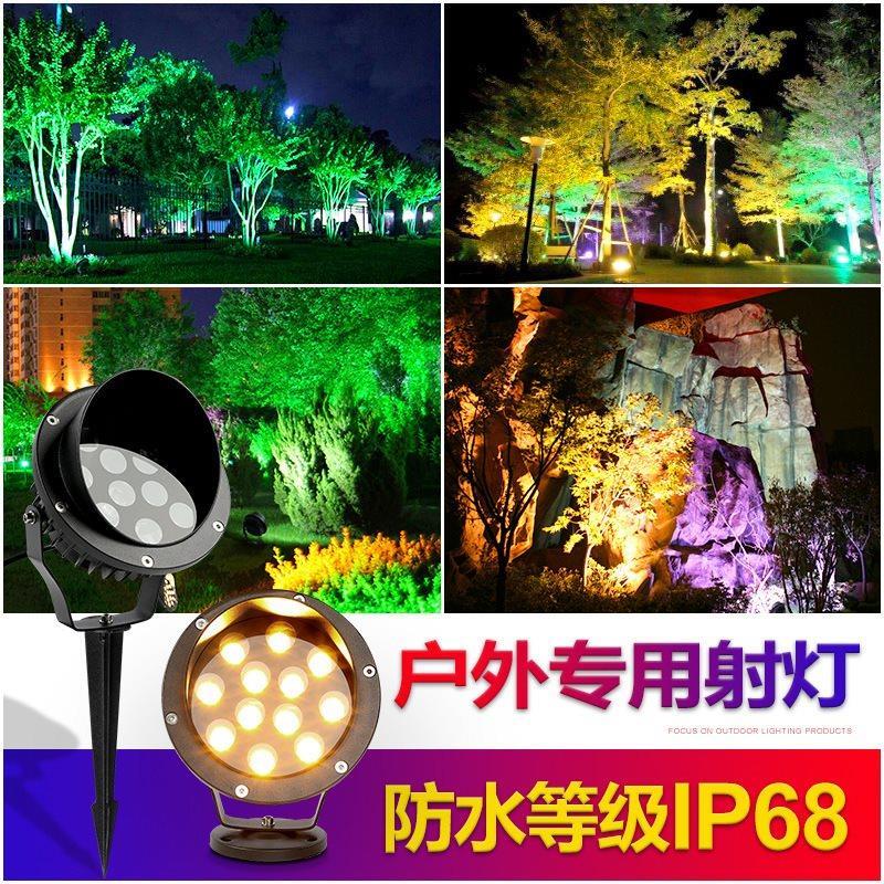 照树灯户外射灯防水景观灯射树灯 led投光灯花园庭院灯七彩插地灯