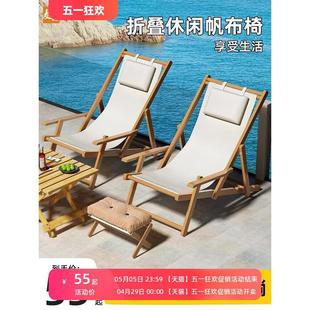 躺椅折叠椅户外露营室内帆布家用阳台休闲懒人椅午休晒太阳沙滩椅