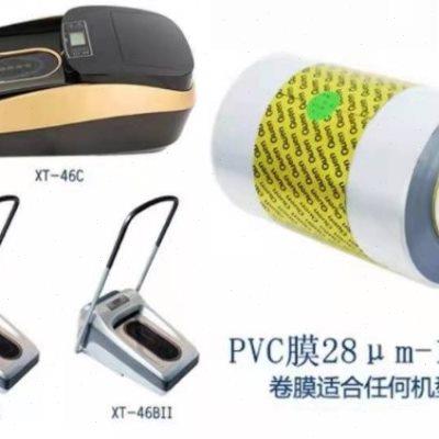 坤昱鞋底热覆膜机专用膜XT-46C/XT-46B智能鞋膜机专用膜按卷卖