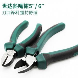 SATA世达斜口钳钢丝钳尖嘴钳6寸7寸8寸水口钳卡簧钳塑料钳水管钳