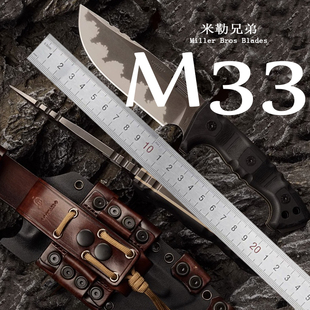 原装美国米勒兄弟刀具M33刀高硬度户外生存露营直刀多功能求生刀