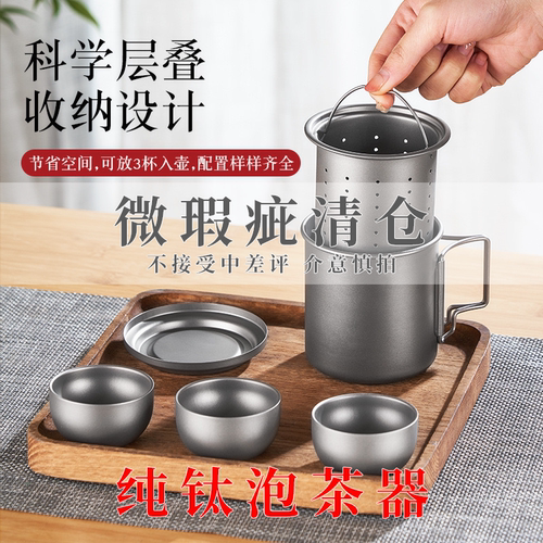 微瑕纯钛餐具库存清仓煎锅泡茶器筷子勺子马克杯表面瑕疵介意慎拍