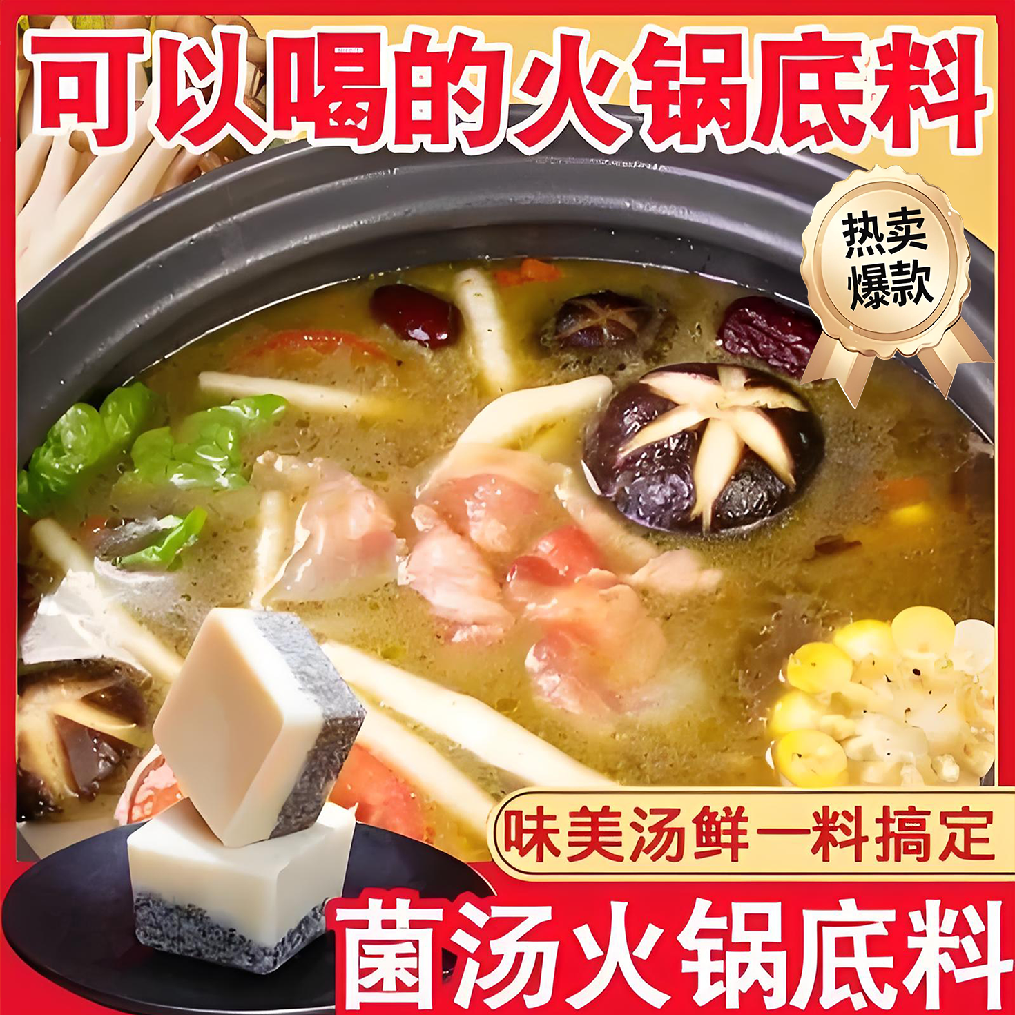 重庆火锅底料小包装一人份正宗四川牛油火锅料底料麻辣烫香辣家用