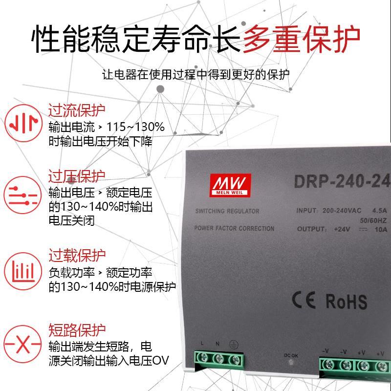 明纬240W导轨式开关电源DRP-240-24 24V10A直流12V20A48V5A导轨型