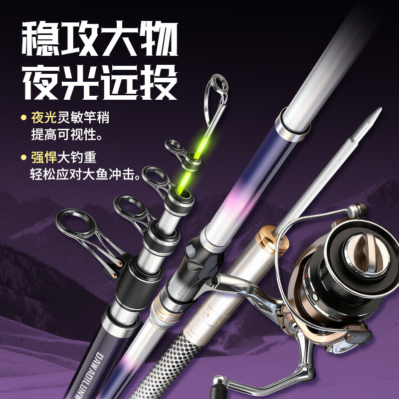 达瓦帝伦威夜光海竿远投竿发光竿稍海竿碳素超硬鲢鳙竿海钓专用杆
