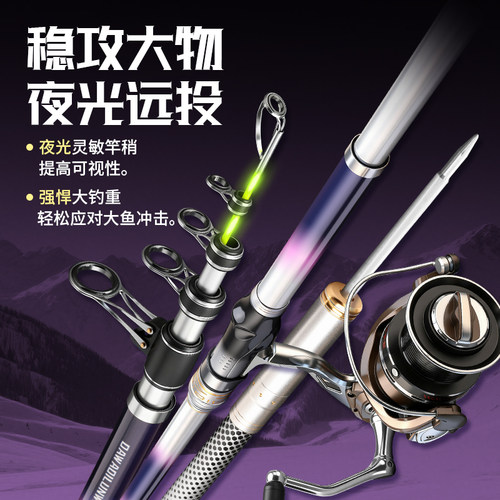 达瓦发光竿稍海竿鲢鳙海竿