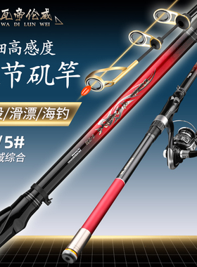 达瓦帝伦威短节矶钓竿滑漂远投专用碳素超轻超硬小爆炸矶竿全套装