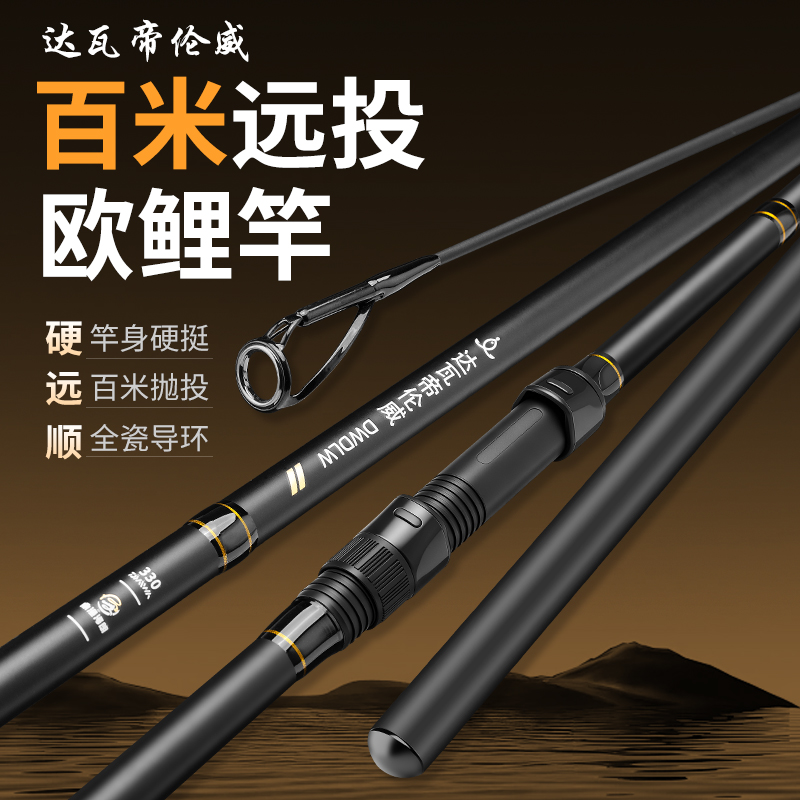 插节欧鲤钓海杆套装远投竿超硬碳素滑漂库钓竿抛竿加大物海钓竿