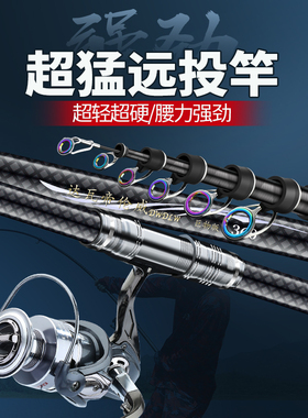 新款达瓦海竿远投竿钓鲢鳙全套装配件超硬抛竿甩杆进口碳素海钓竿