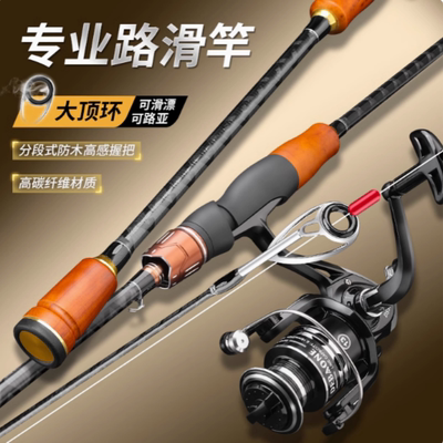 ML路滑路亚竿滑漂路亚