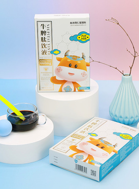 北京同仁堂国际牛脾肽饮液1盒每袋660mg牛脾肽粉