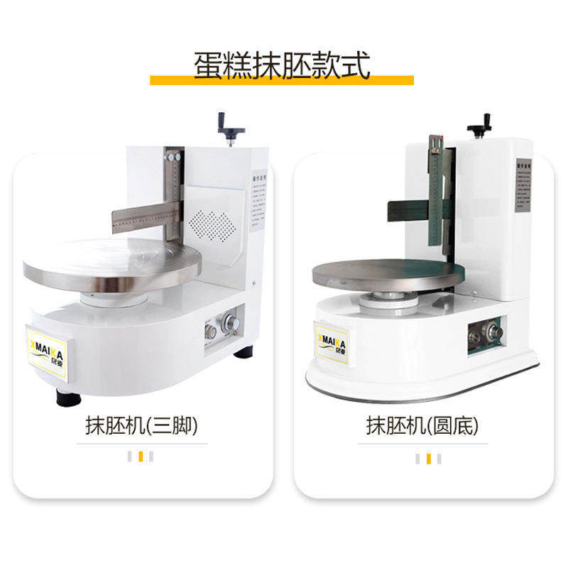 生日蛋糕抹胚机家用小型全自动涂抹奶油抹面机蛋糕店平面摸胚圆底