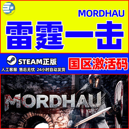 steam 雷霆一击 MORDHAU 国区激活码CDKey PC中文正版游戏