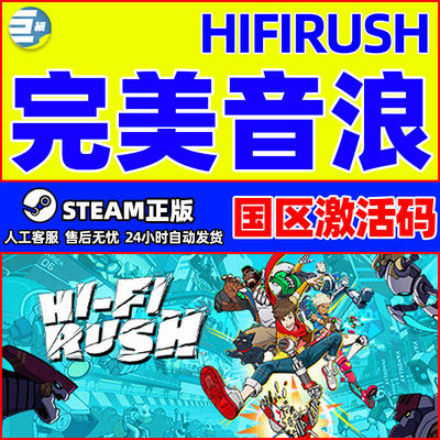 Steam 完美音浪 hifirush Hi-Fi RUSH 国区激活码CDKey PC游戏