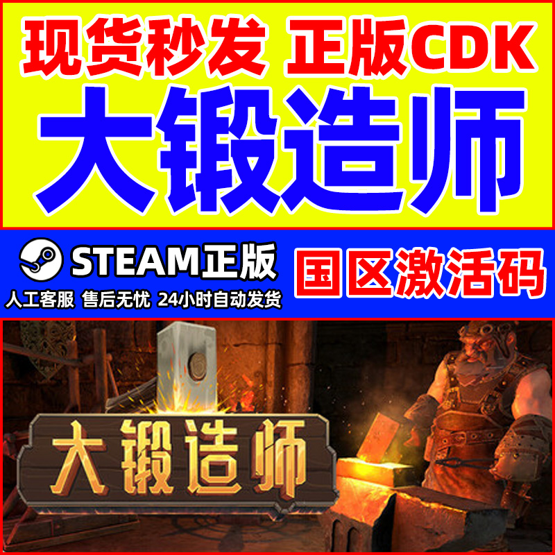 steam 大锻造师 Medieval Crafter 国区激活码CDK PC正版游戏