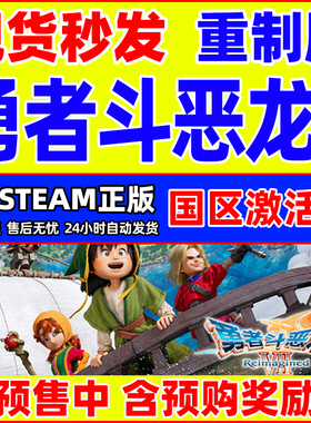 Steam勇者斗恶龙7重制版Reimagined DQ7 国区激活码CDK正版PC游戏
